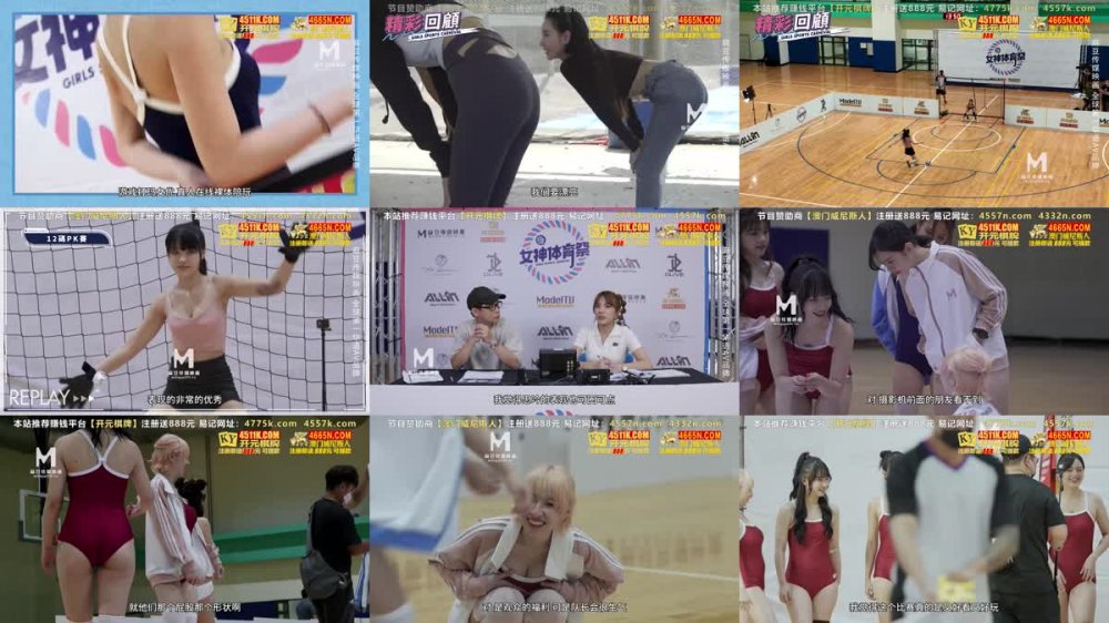 +++ MTVSQ-2 女神體育祭 EP8