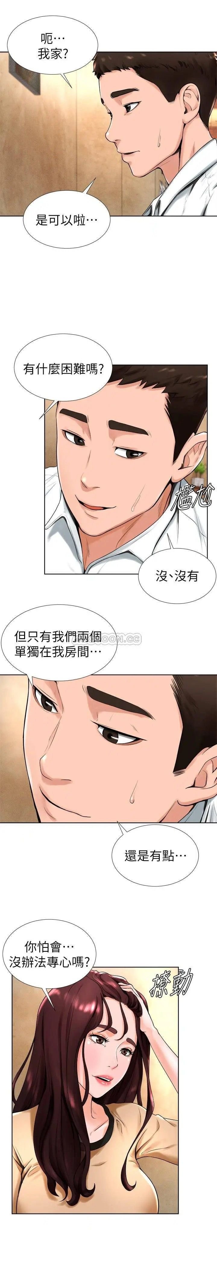 撞球甜心 14 [28P]