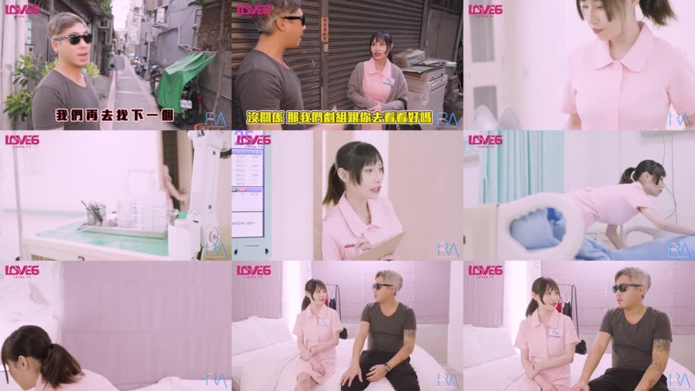 +++ RAS-101 起邱比特之情色護理師