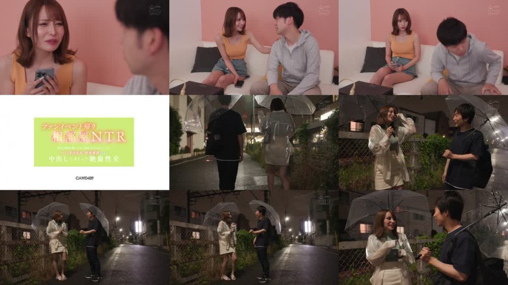 +++ [FHD] CAWD-439 ファンイベント帰り相部屋NTR 彼氏の愚痴を聞いてくれて趣味にも付き合ってくれるバイト先の店長と性欲解消するまで中出ししまくった絶倫性交 伊藤舞雪