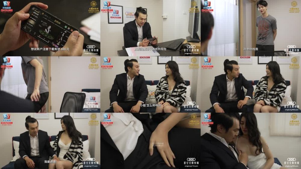 +++ XKG-067 車模潛規則逆襲成女主