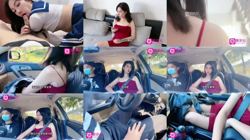 +++ LLS-82 為報複渣男勾引出租車司機