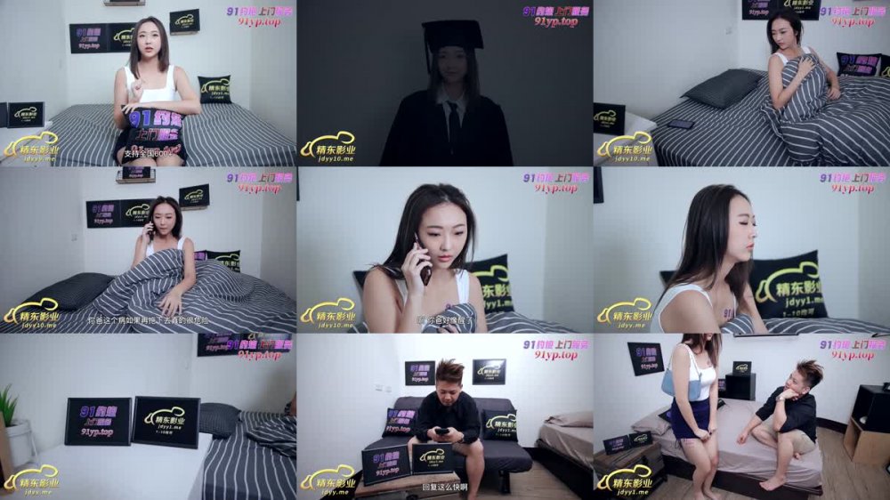 +++ JDYA-007 高學歷畢業生兼職約炮還債