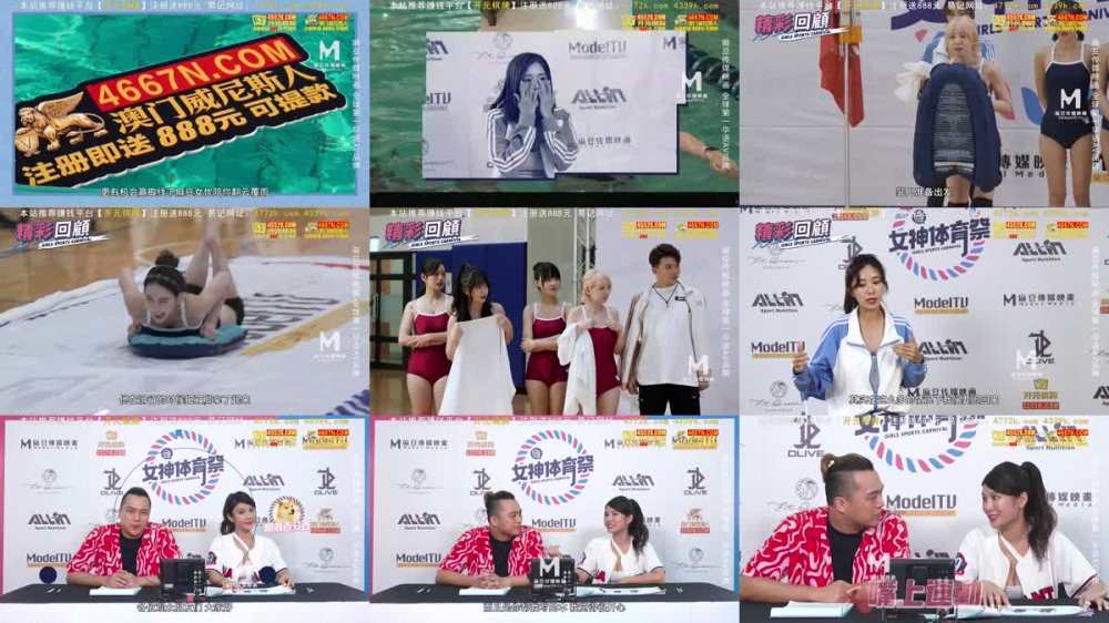 +++ MTVSQ-2 女神體育祭 EP9
