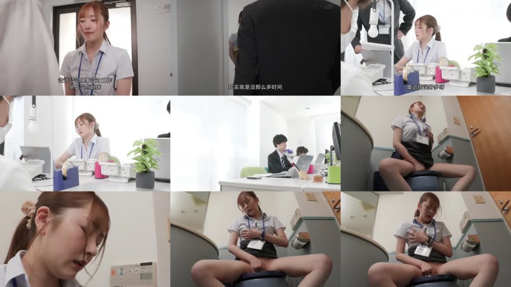 +++ [FHDC] STARS-743 社畜OLが日々のストレスを発散する方法は、会社には内緒で死ぬほど中出しすることです。 青空ひかり