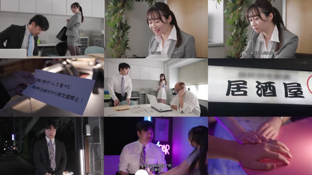 +++ [FHDC] STARS-720 営業部の部下・多香良はクールな見た目に反してガードはゆるゆるのサイコーに可愛い愛人