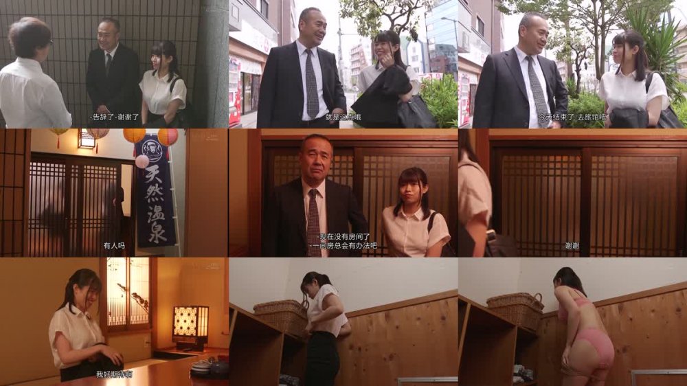 +++ [FHDC] STARS-710 途中入社した会社の出張で中年オジサン上司と温泉旅館で相部屋に…遠距離恋愛中の彼氏がいるのに寝取られSEXにハマってしまいました。 浜辺栞帆