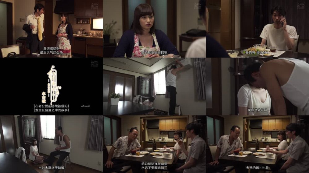 +++ [FHDC] ADN-441 夫の目の前で犯●れて― 真夏の情事 本田瞳