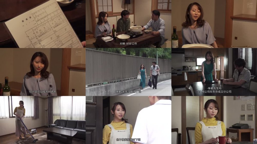 +++ [FHDC] ADN-443 あなた、許して…。 夫の幼馴染に抱かれて 田中なな実