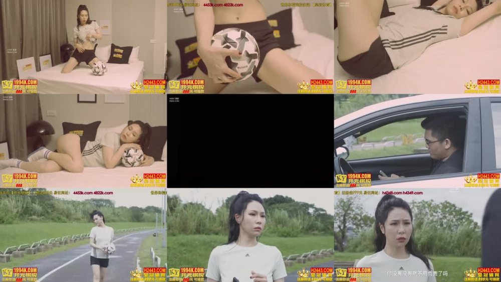 +++ XSJHG-003 踢球踢到賠了身子