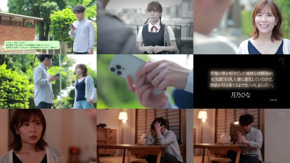 +++ [FHD] JUQ-159 昔俺の事が好きだった地味な幼馴染が、色気漂う巨乳人妻に進化していたので、性欲が尽き果てるまで生ハメしまくった…。 月乃ひな