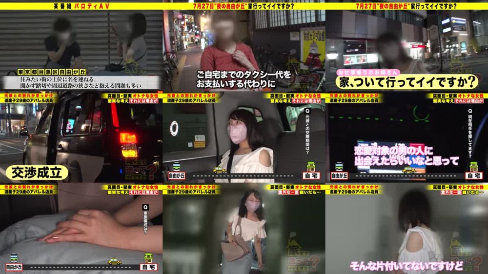 +++ [FHD] 277DCV-219 家まで送ってイイですか？case.211 まるでテ●東の女子アナか？【清楚・透明感・天然美巨乳】まさかオナニー配信？Hカップデカ乳配信娘⇒0.2秒で好きになる！愛のレーザービーム！その目、そのキス、そのフェラ！暴発危険！⇒バインッバインッ！究極の爆揺れ騎乗位⇒赤玉寸前！フェラで発射！パイズリ発射！マ●コで3発射！⇒元彼を忘れられない…その現実とは