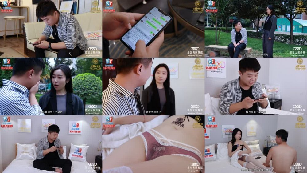 +++ XKG-068 出軌老同學 隔著內褲的淫慾精油按摩