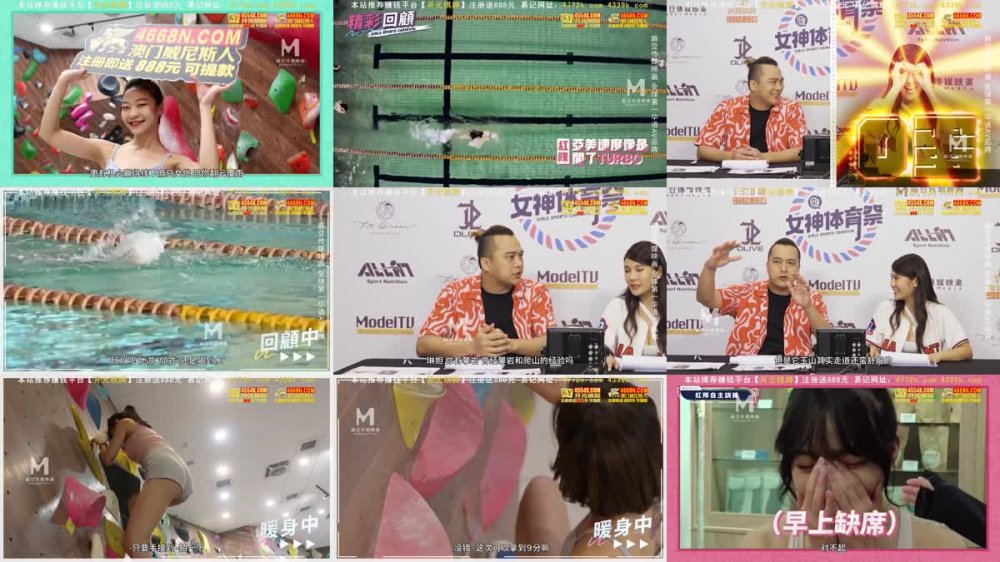 +++ MTVSQ-2 女神體育祭 EP10