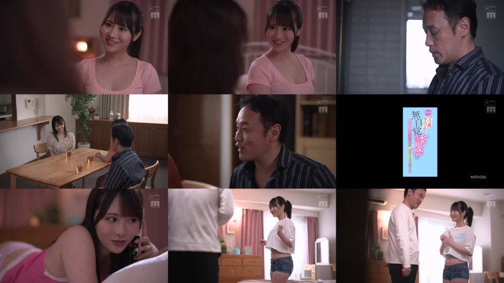 +++ [FHD] MIDV-256 義理娘のプリ尻Tバックの無自覚誘惑が我慢できず…気付けばチ●ポ挿れて必死に腰振ってた。 小野六花