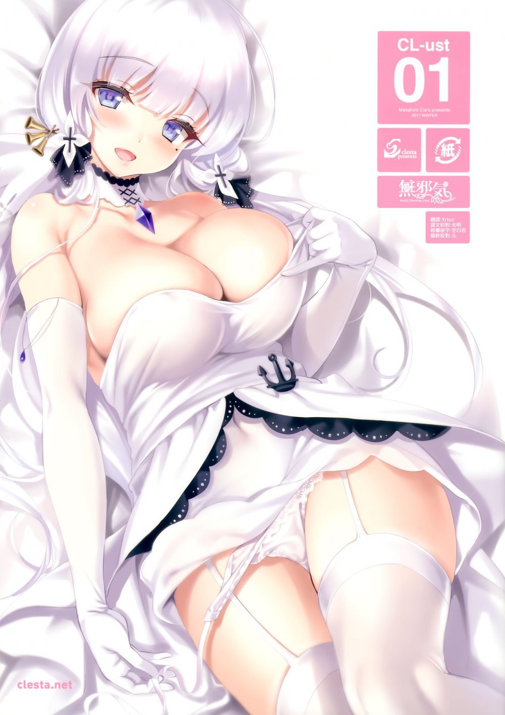 (C93) [クレスタ （呉マサヒロ）] CL-ust 01 (アズールレーン) [28P]