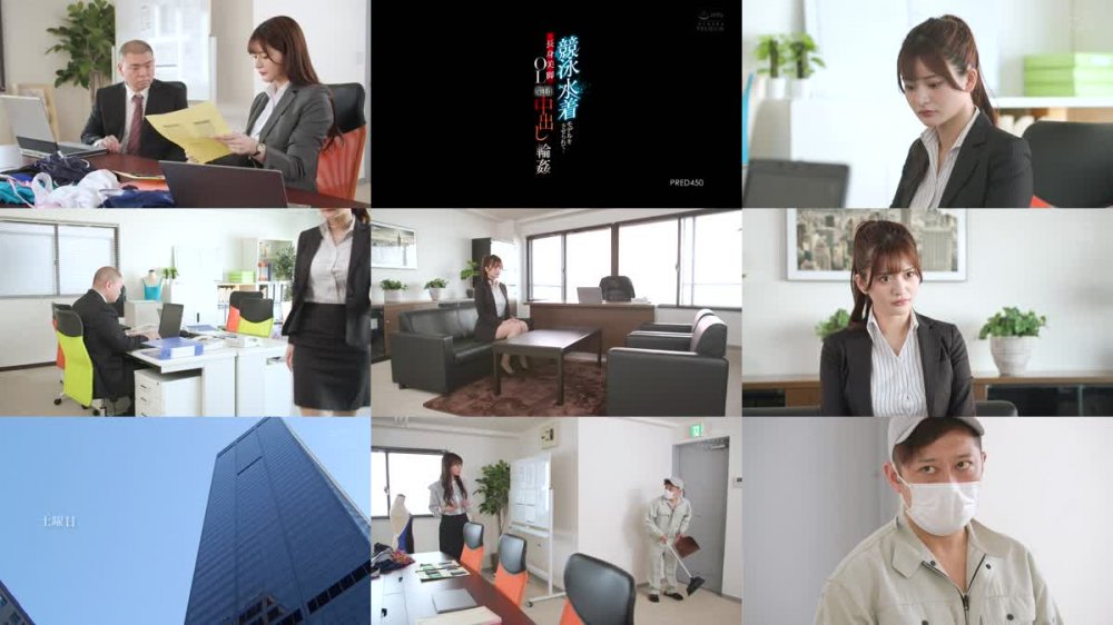 +++ [FHD] PRED-450 競泳水着モデルをさせられて…長身美脚OL集団中出し輪● ひなたまりん