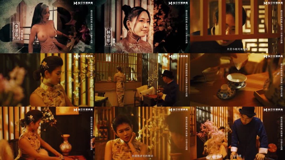 +++ MDCM-0004 國風按摩院 春宵一克值千金