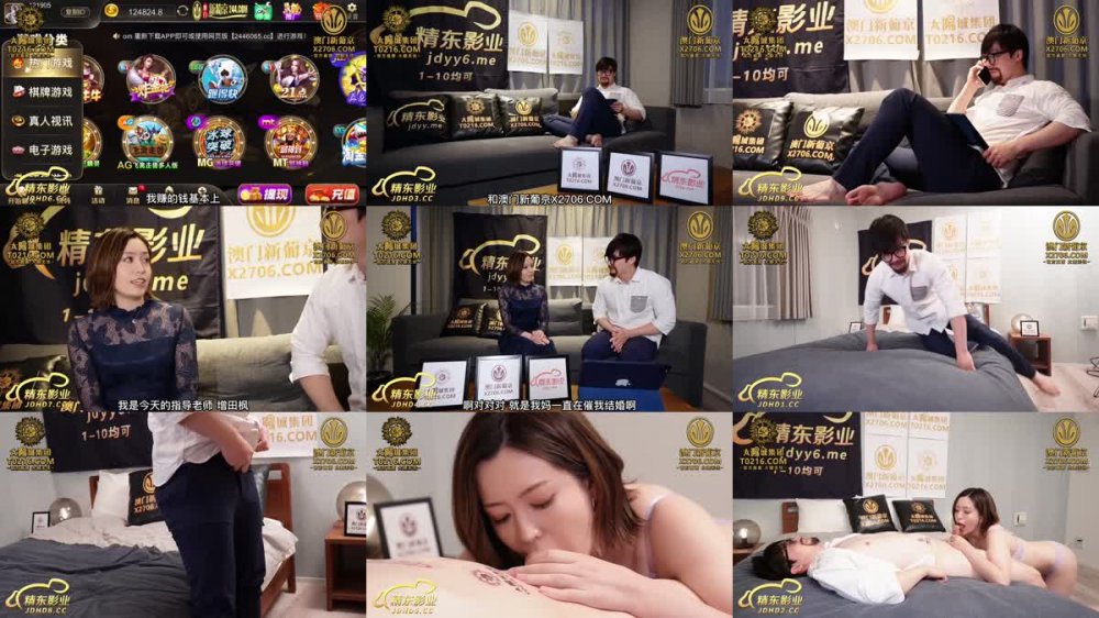 +++ JDTY-026 暗戀女神成為我的性愛指導老師