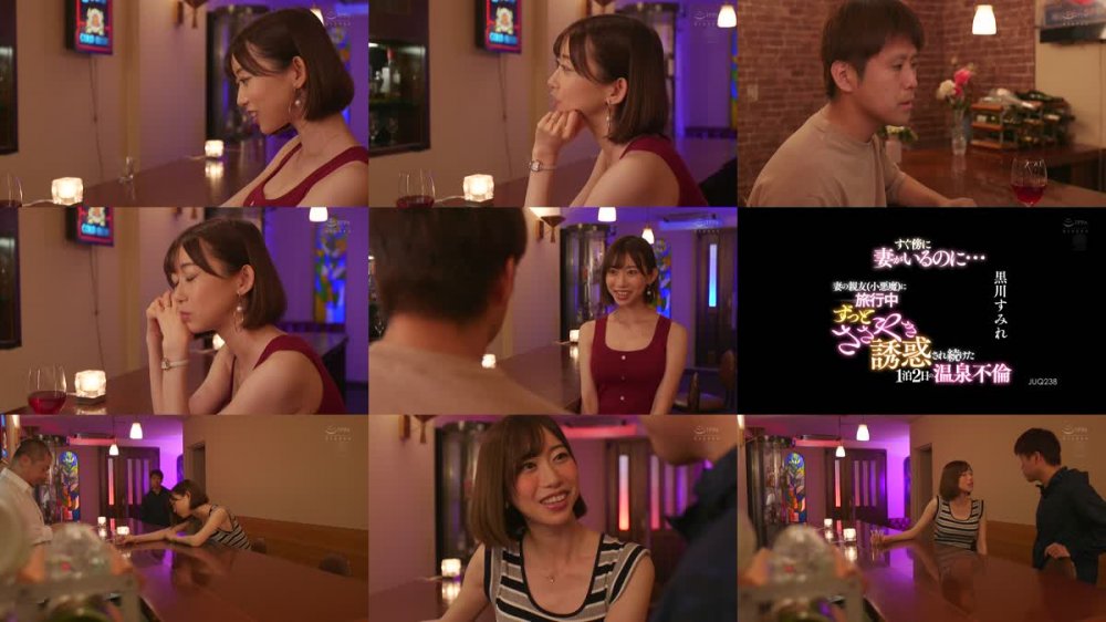 +++ [FHD] JUQ-238 すぐ傍に妻がいるのに…妻の親友（小悪魔）に旅行中ずっとささやき誘惑され続けた1泊2日の温泉不倫 黒川すみれ