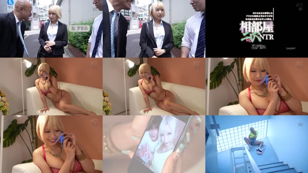 +++ [FHD] DASS-097 相部屋二穴NTR ボクのために封印したアナルに最低上司のチ○ポをねじ込まれ堕ちたギャル彼女。 乙アリス