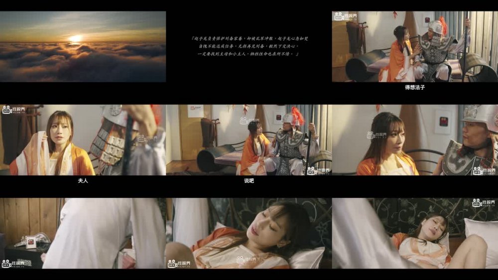 +++ XSJ-094 奇淫三國之趙雲七進七出