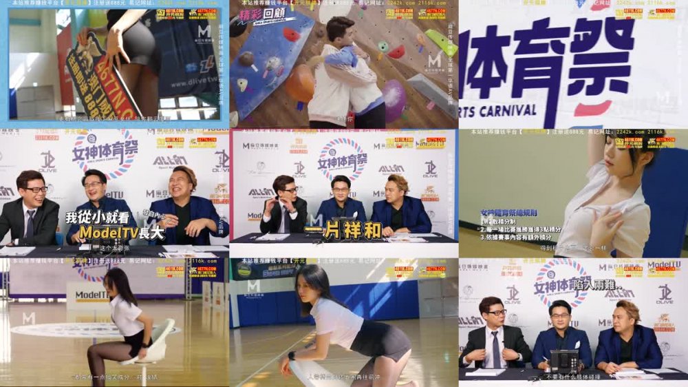 +++ MTVSQ-2 女神體育祭 EP11
