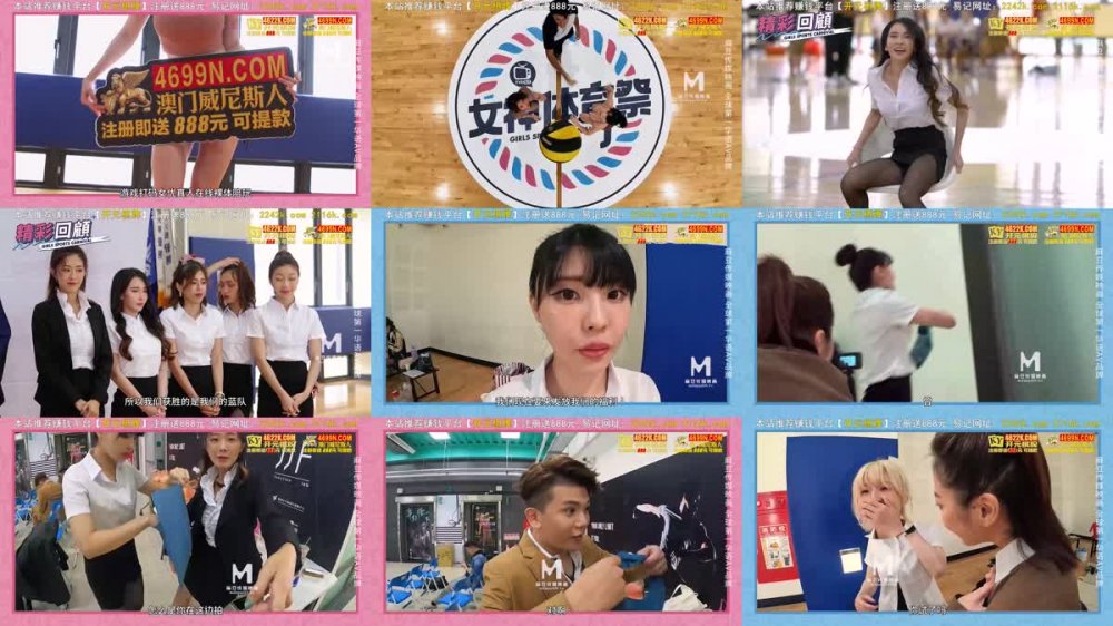 +++ MTVSQ-2 女神體育祭 EP12