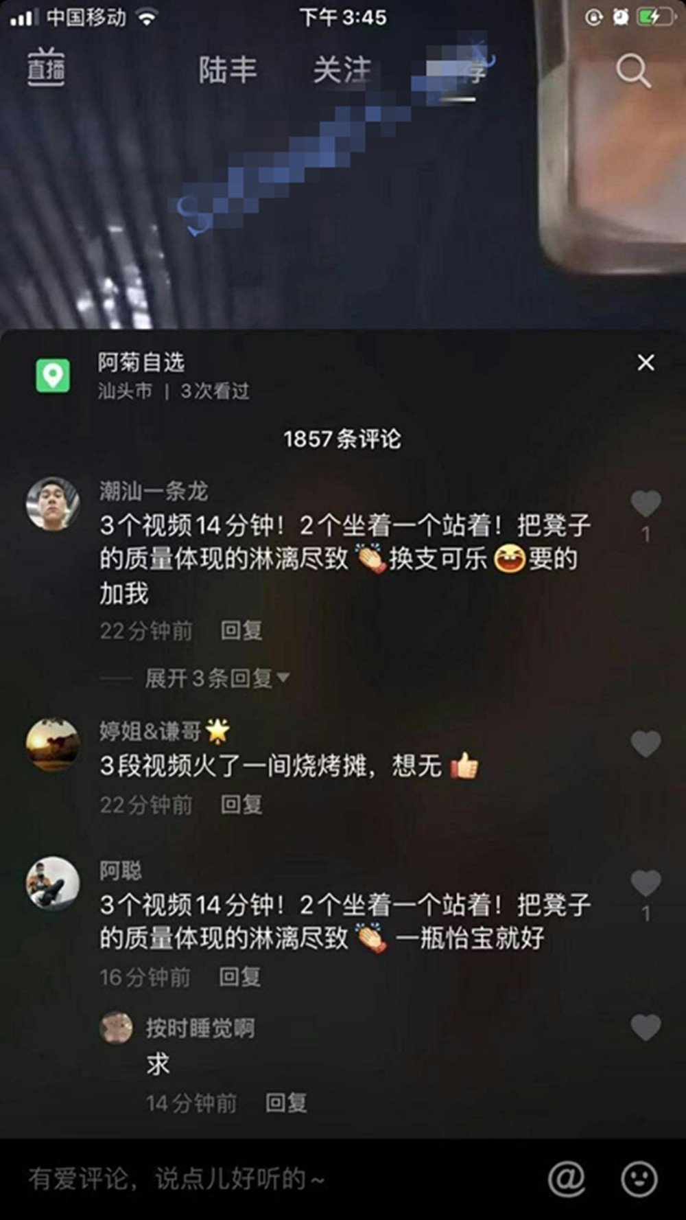 網爆門事件最近很火的澄海網紅椅事件,店鋪打佯燒烤年輕靚麗老闆娘自拍動作片
