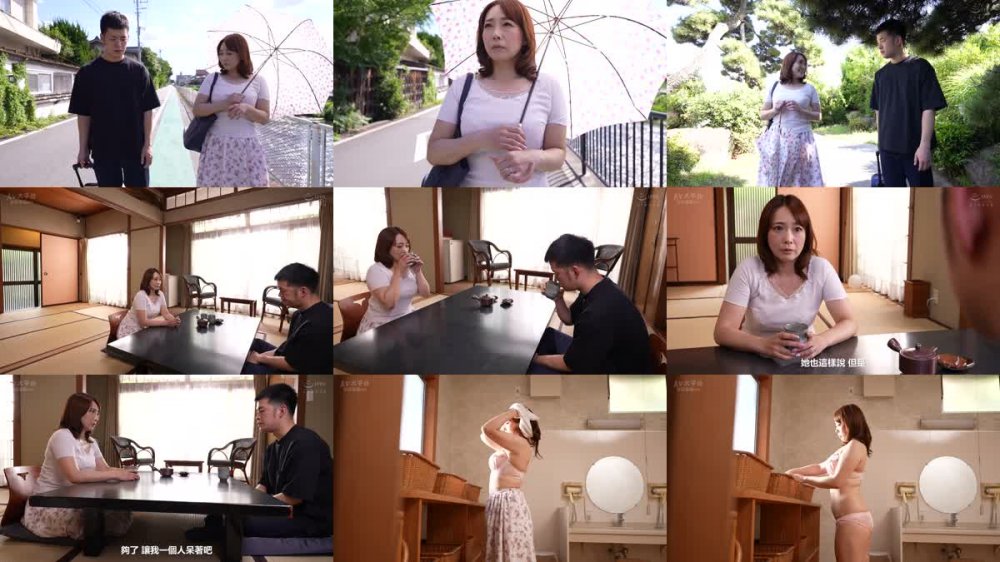 +++ [FHDC] ALDN-104 たびじ 母と子のふたり旅 小林真梨香