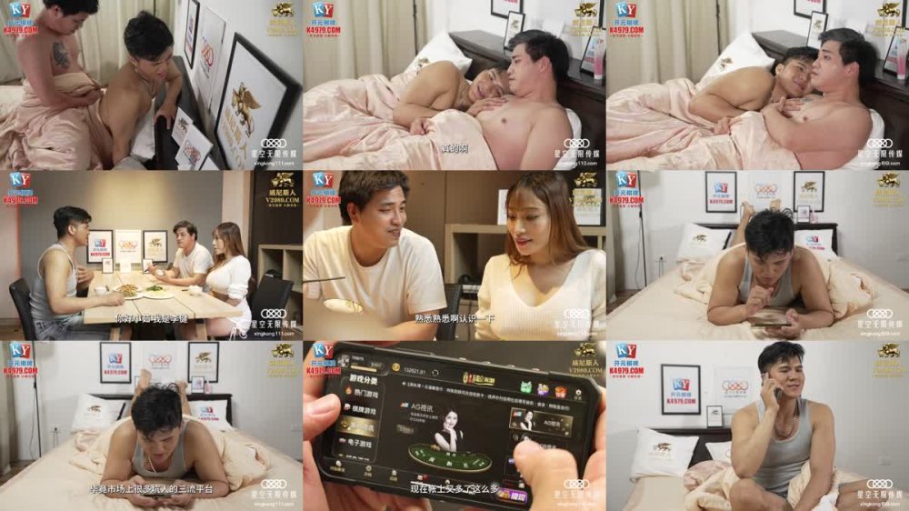 +++ XKG-080 共享炮友 父親和女兒搶男人