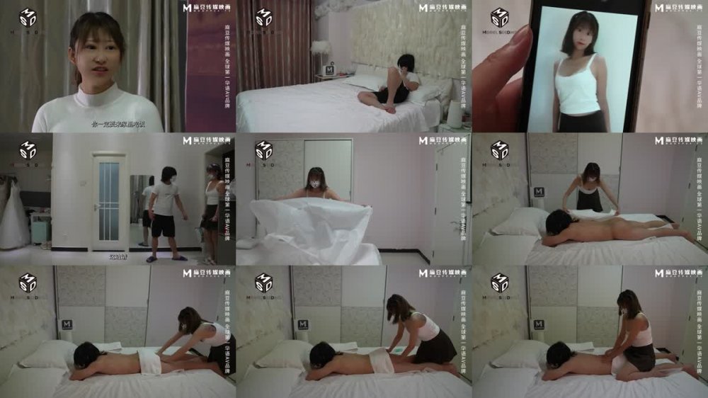 +++ MSD-112 巨乳按摩惹火上身
