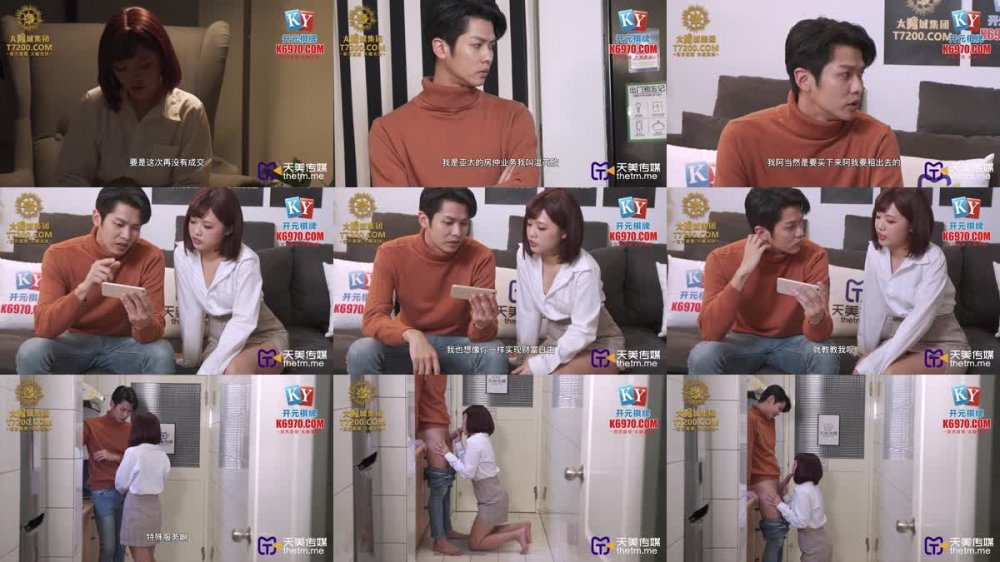 +++ TMG-060 女銷售為業績獻出嫩鮑