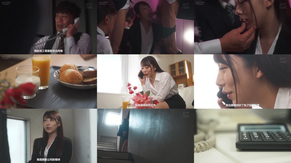 +++ [FHDC] SAME-037 おしゃぶり性奴●に堕ちた新入社員 尾崎えりか