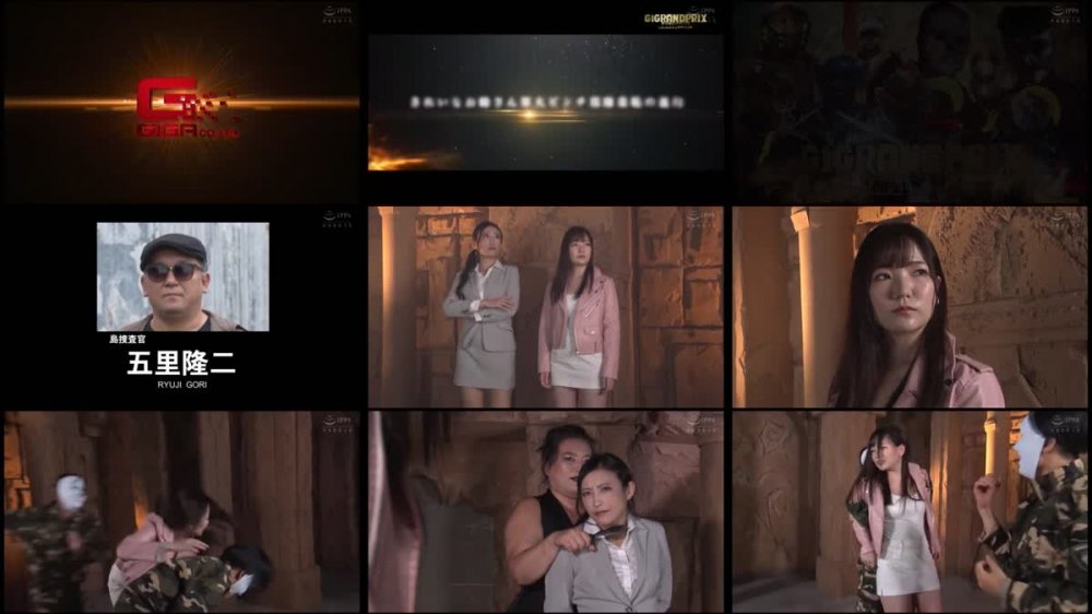 +++ GIGP-35 【G1】Jメン22 女捜査官絶体絶命