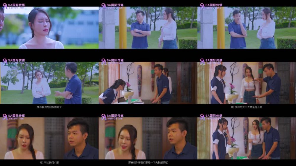 +++ SAT-0048 世界盃探案之臺灣風雲 EP4