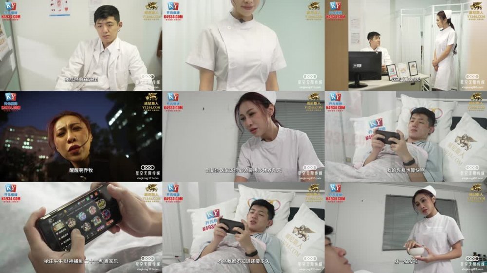 +++ XKG-082 護士同學對我的特別照料