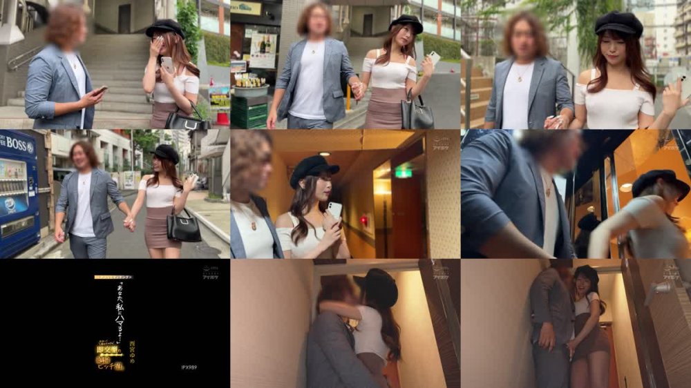 +++ [FHD] IPX-989 「あなた、私にハマるよ…」 ≪アプリでマッチング≫ 出会って即ホテルIN 即交型の都合のイイ絶倫ビッチ沼。 西宮ゆめ