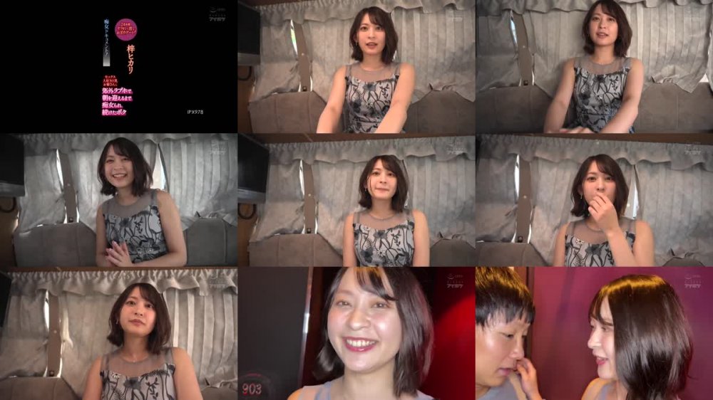 +++ IPX-978 セックス大好き巨乳お姉さんに郊外ラブホで朝を迎えるまで痴女られ続けたボク 痴女ドキュメント！24時間ヤラれっ放しお泊りデート！ 梓ヒカリ