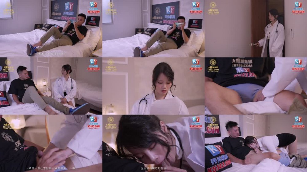+++ MCY-0120 淫蕩女醫生的煽情問診