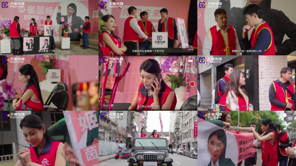 +++ TMW-119 候選人劣行被揭穿遭助理威脅現場做愛