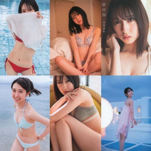 [Photobook] Miku Kanemura 金村美玖 – 1st Photobook Compass 羅針盤 (2022-12-20)