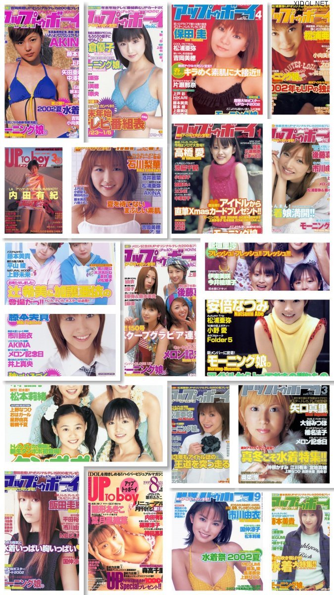 [UTB (アップ トゥ ボーイ)] vol.54 – 260 (1995 – 2017)