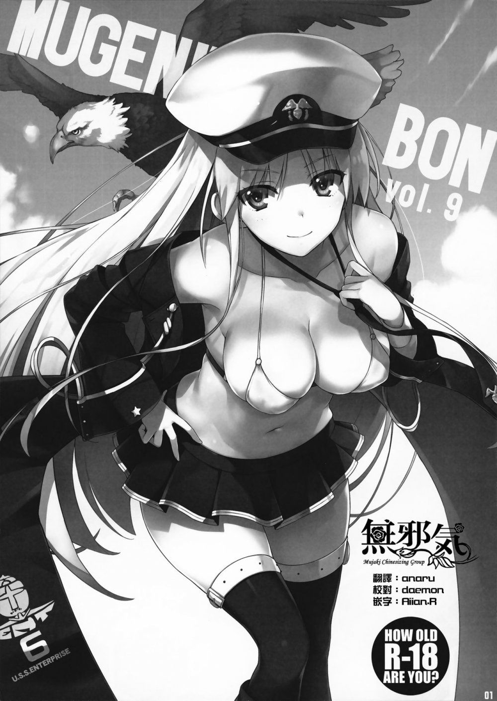 (COMIC1☆12) [無限軌道A （トモセシュンサク）] MUGENKIDOU BON! Vol.9 (アズールレーン) [20P]