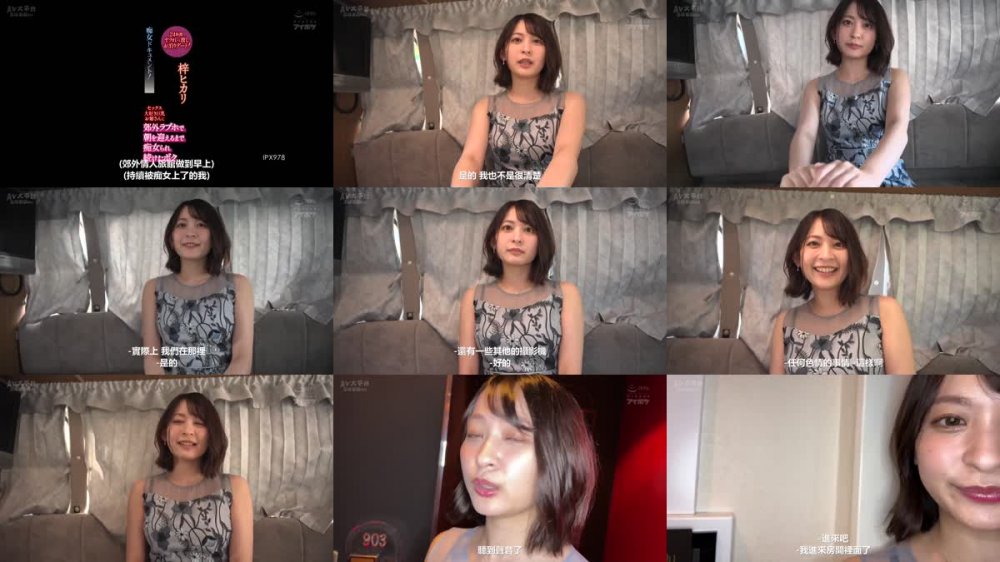 +++ [FHDC] IPX-978 セックス大好き巨乳お姉さんに郊外ラブホで朝を迎えるまで痴女られ続けたボク 痴女ドキュメント！24時間ヤラれっ放しお泊りデート！ 梓ヒカリ