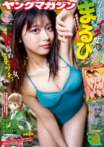 [Young Magazine] 2023 No.06 まるぴ