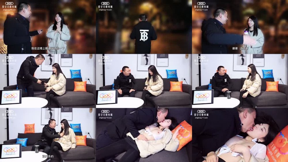 +++ XK-8147 街邊搭訕 一隻紅杏出牆來