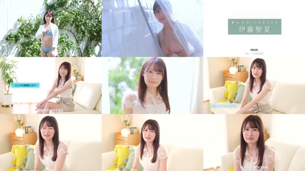 +++ [FHDC] SSIS-653 新人NO.1STYLE 伊藤聖夏