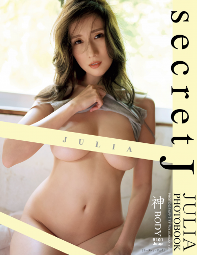 [Photobook] JULIA写真集 secret J 豪華愛蔵版