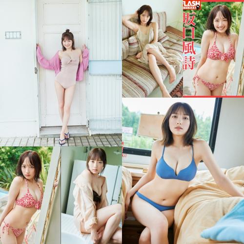 [FLASH Photobook] Futa Sakaguchi 坂口風詩 – Fell in love again また恋をした (2022-10-18)